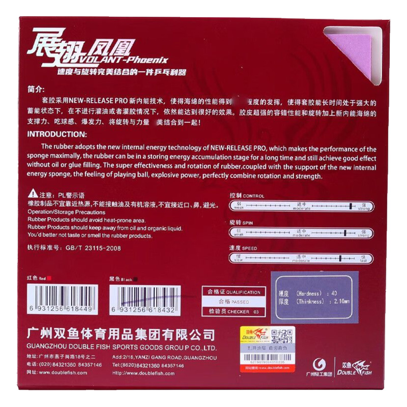 DOUBLE FISH Volant Phoenix Tab - Badminton China review and price
